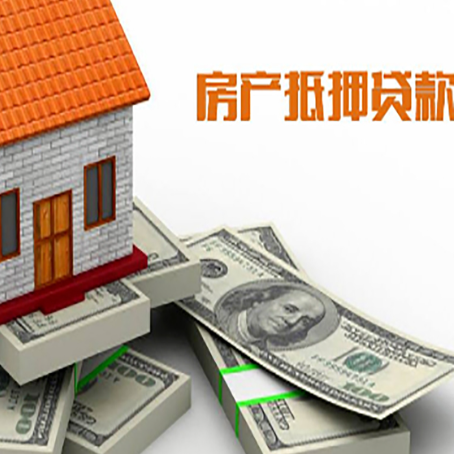 和平房产抵押贷款可以提前还款吗？