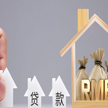 和平房屋二次抵押贷款有没有风险呢？